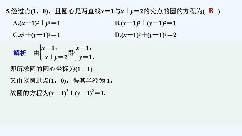 模块检测卷第7页