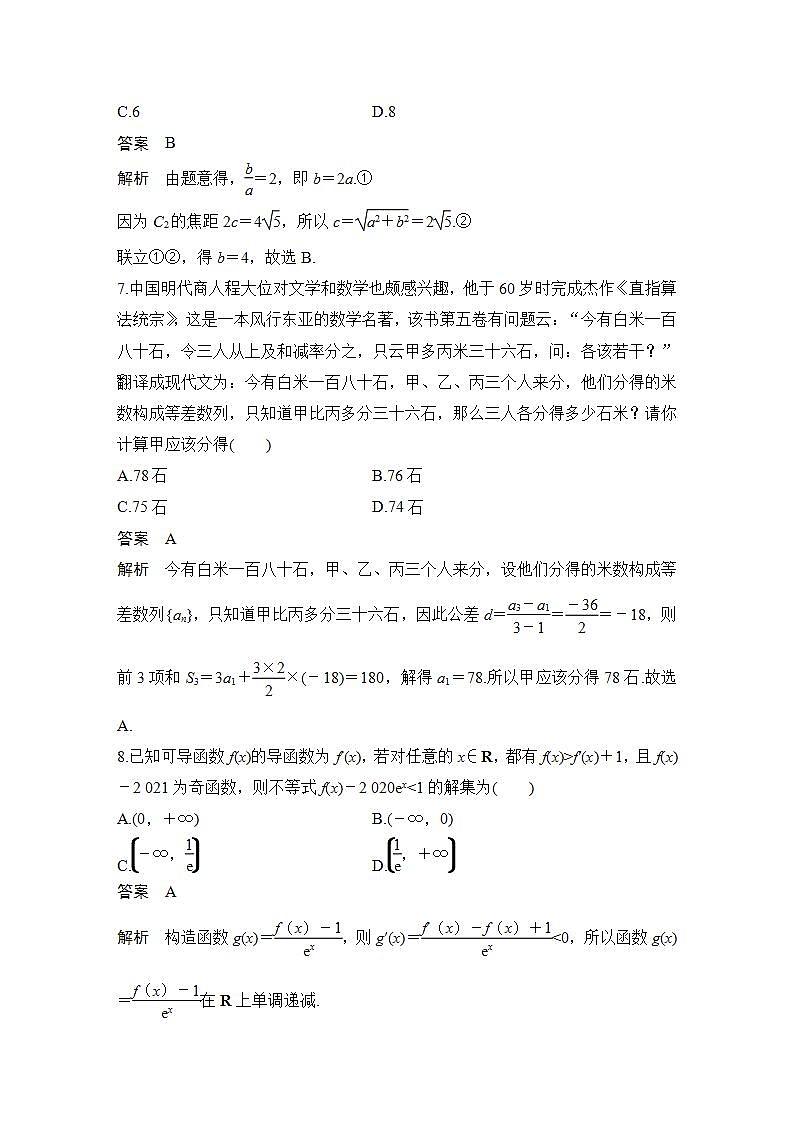 模块检测卷第3页