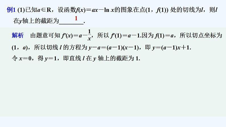 章末复习提升第7页
