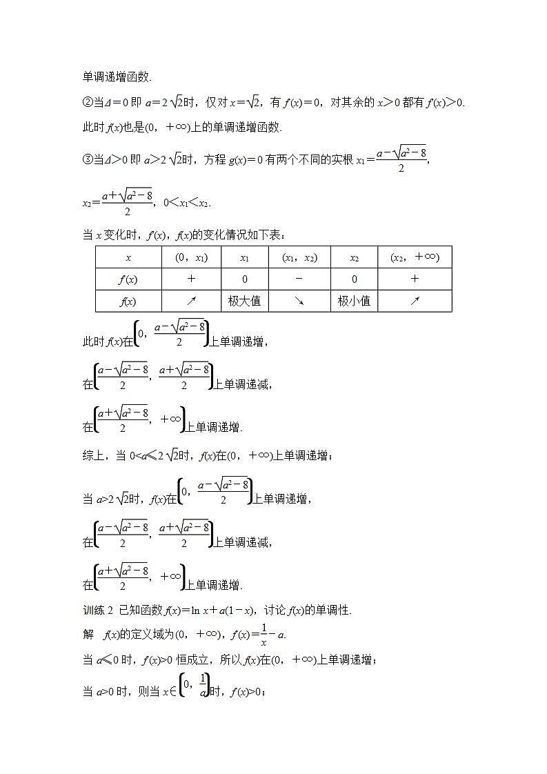 章末复习提升第3页