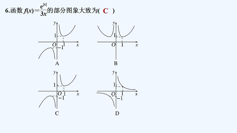 章末检测卷(五)第7页