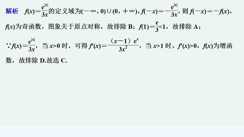 章末检测卷(五)第8页