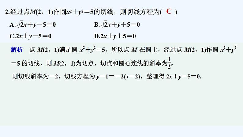 章末检测卷(二)第3页
