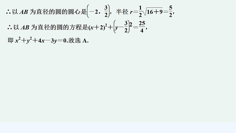 章末检测卷(二)第6页