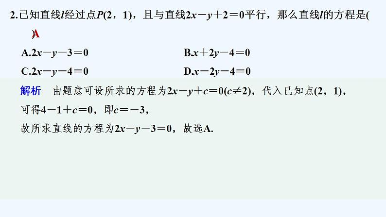 【最新版】高中数学(新苏教版)习题+同步课件进阶训练1(范围1.1~1.3)04