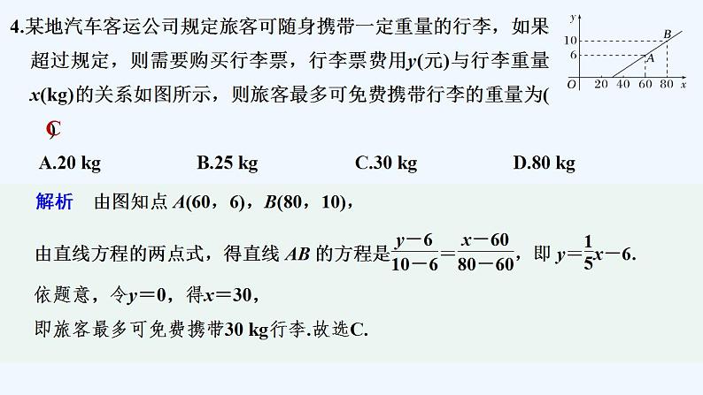 【最新版】高中数学(新苏教版)习题+同步课件进阶训练1(范围1.1~1.3)06