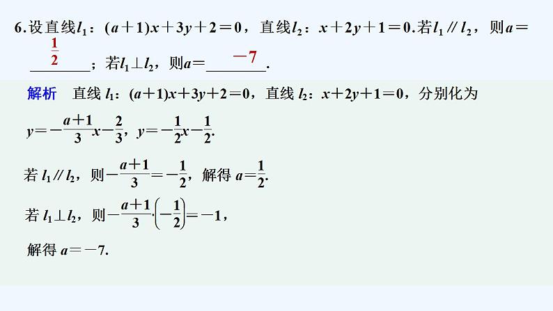 【最新版】高中数学(新苏教版)习题+同步课件进阶训练1(范围1.1~1.3)08