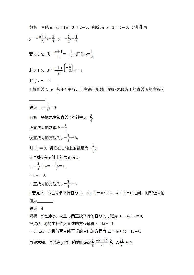 【最新版】高中数学(新苏教版)习题+同步课件进阶训练1(范围1.1~1.3)03