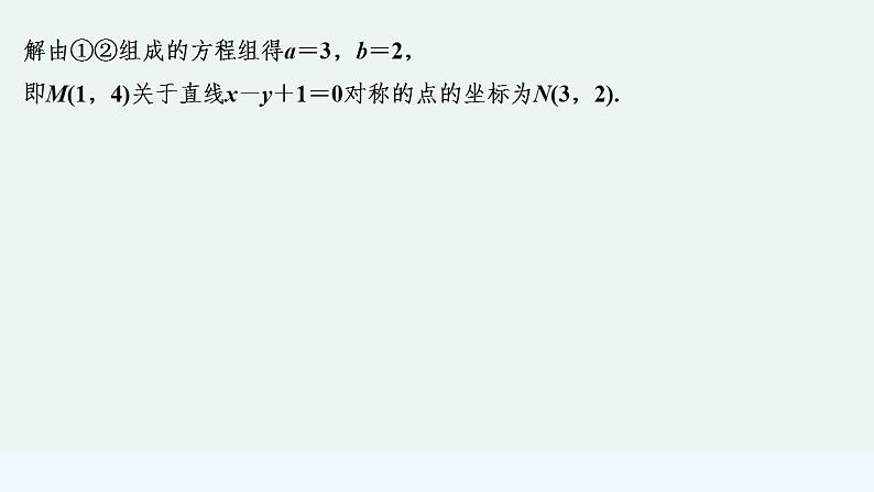 【最新版】高中数学(新苏教版)习题+同步课件进阶训练2(范围1.4~1.5)04
