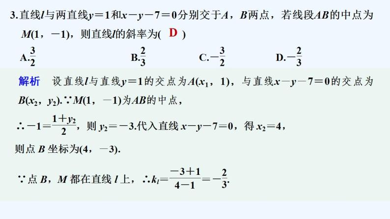 【最新版】高中数学（新苏教版）习题+同步课件进阶训练2(范围1.4～1.5)05