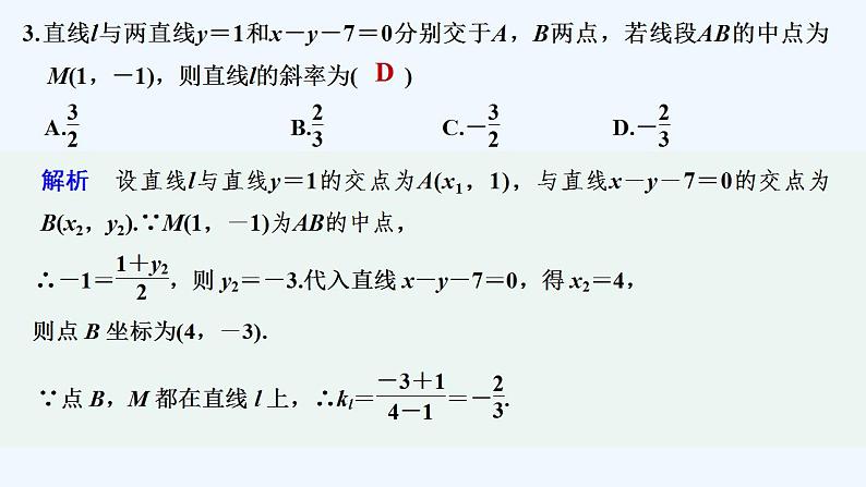 【最新版】高中数学(新苏教版)习题+同步课件进阶训练2(范围1.4~1.5)05