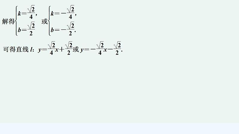 【最新版】高中数学(新苏教版)习题+同步课件进阶训练2(范围1.4~1.5)07