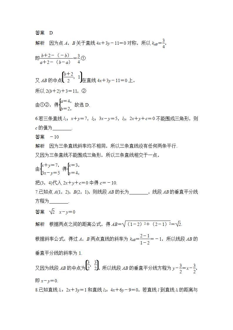 【最新版】高中数学（新苏教版）习题+同步课件进阶训练2(范围1.4～1.5)03