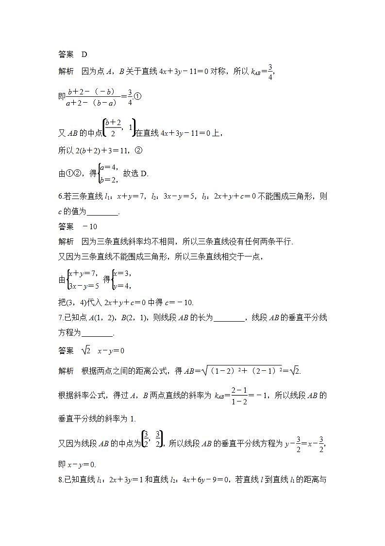 【最新版】高中数学(新苏教版)习题+同步课件进阶训练2(范围1.4~1.5)03