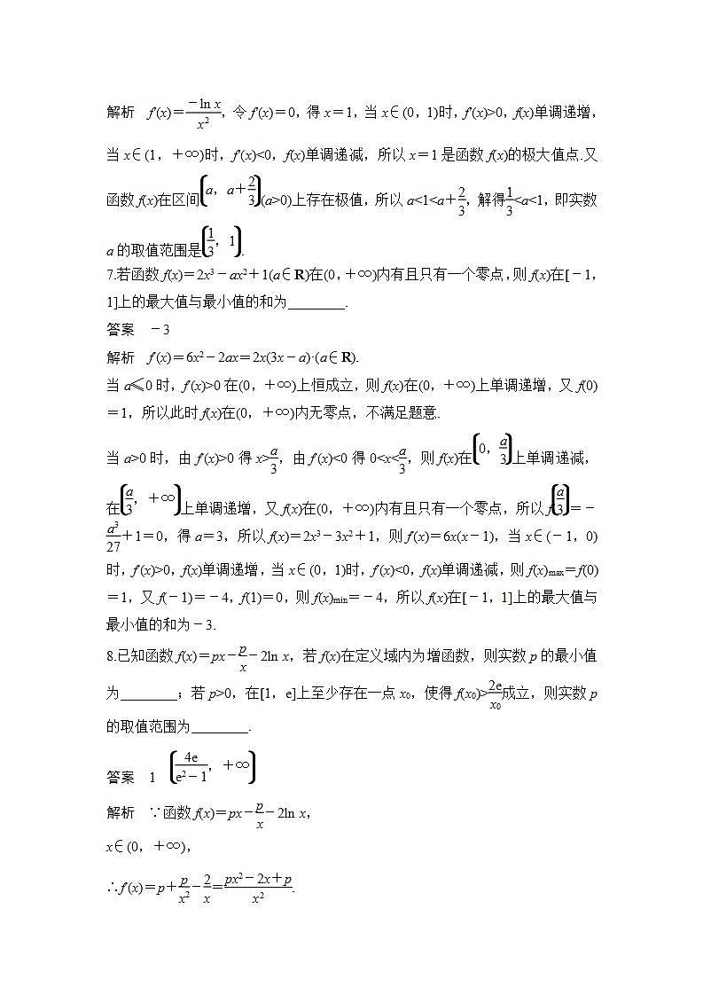 【最新版】高中数学(新苏教版)习题+同步课件进阶训练9(范围5.3.1~5.3.3)03
