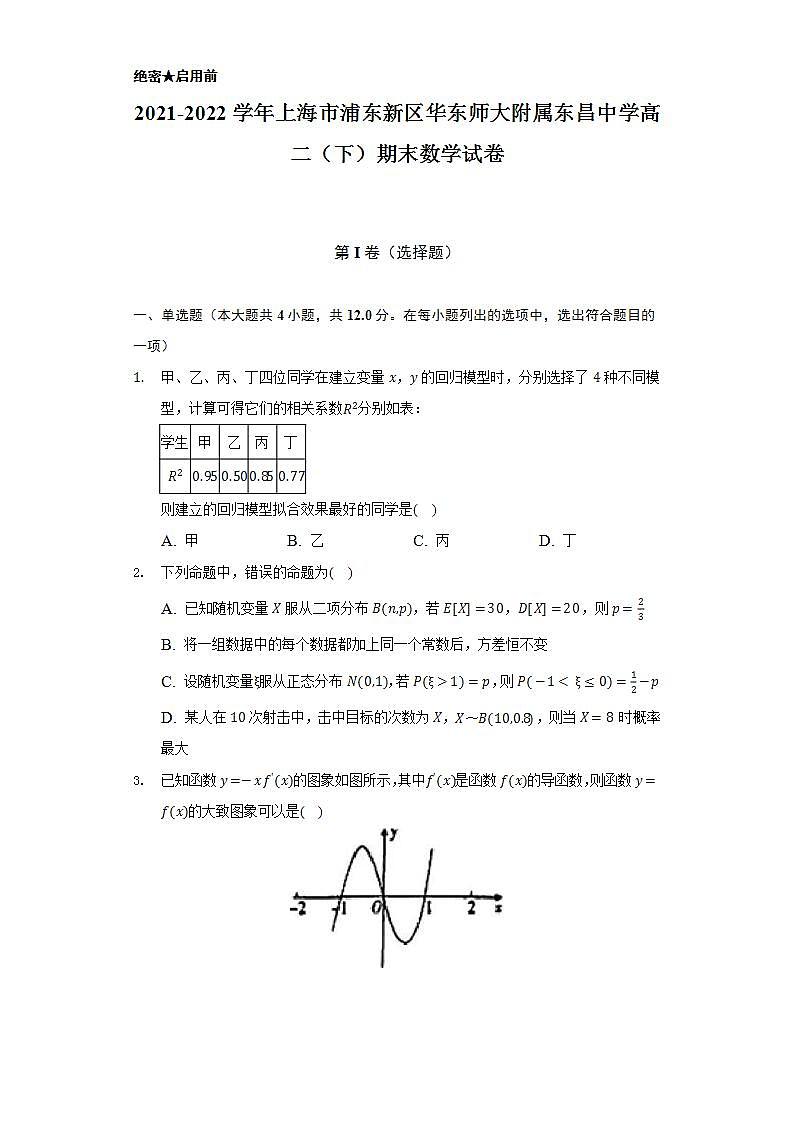 2021-2022学年上海市浦东新区华东师大附属东昌中学高二(下)期末数学试卷(Word解析版)01