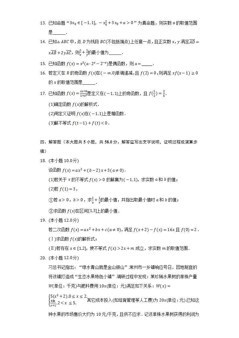 2021-2022学年河北省衡水市武强中学高二(下)期末数学试卷(Word解析版)03