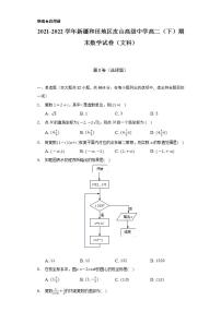 2021-2022學年新疆和田地區(qū)皮山高級中學高二（下）期末數(shù)學試卷（文科）（Word解析版）