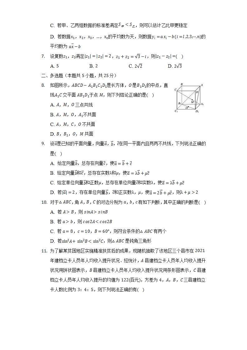 2021-2022学年吉林省长春市吉大附中实验学校高一(下)期末数学试卷(Word解析版)02