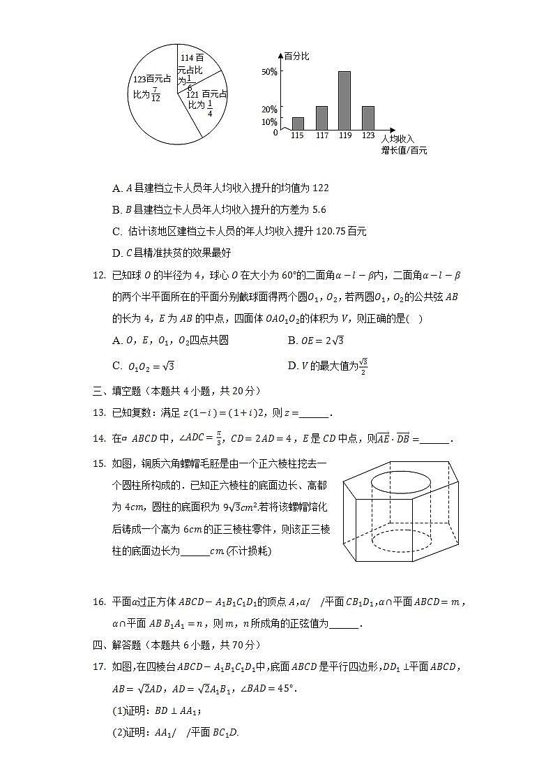 2021-2022学年吉林省长春市吉大附中实验学校高一(下)期末数学试卷(Word解析版)03