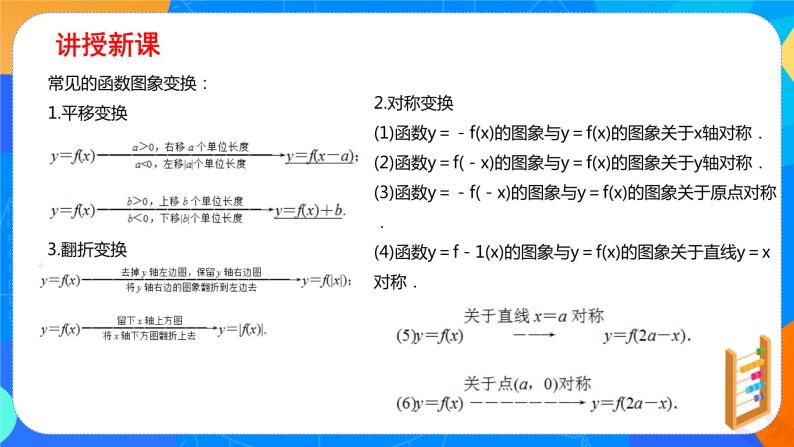 必修第一册高一上数学第五章5.6《函数y=Asin（wx+q）》课件+教案04