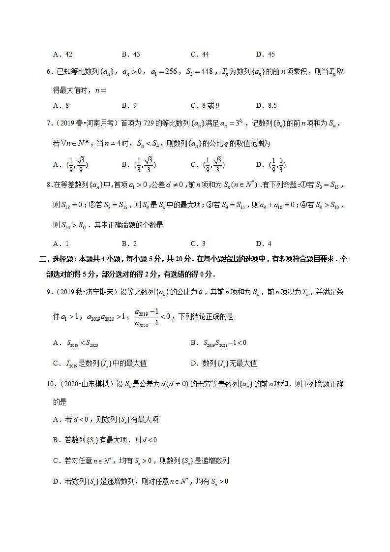 第四章 数列(选拔卷)-【单元测试】高二数学尖子生选拔卷(人教A版2019选择性必修第二册)02