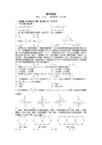 长沙市南雅中学2022-2023学年高一上学期入学考试数学试题及参考答案