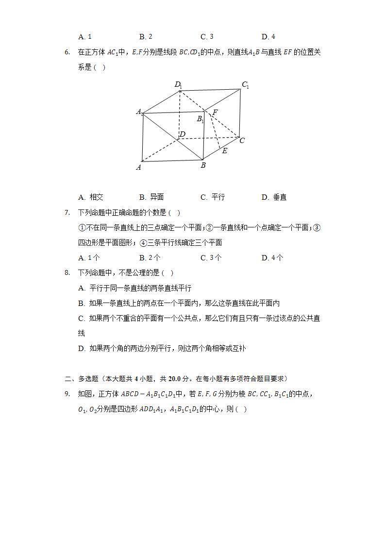 11.2平面的基本事实与推论  人教B版（2019）高中数学必修第四册同步练习（含答案解析）02