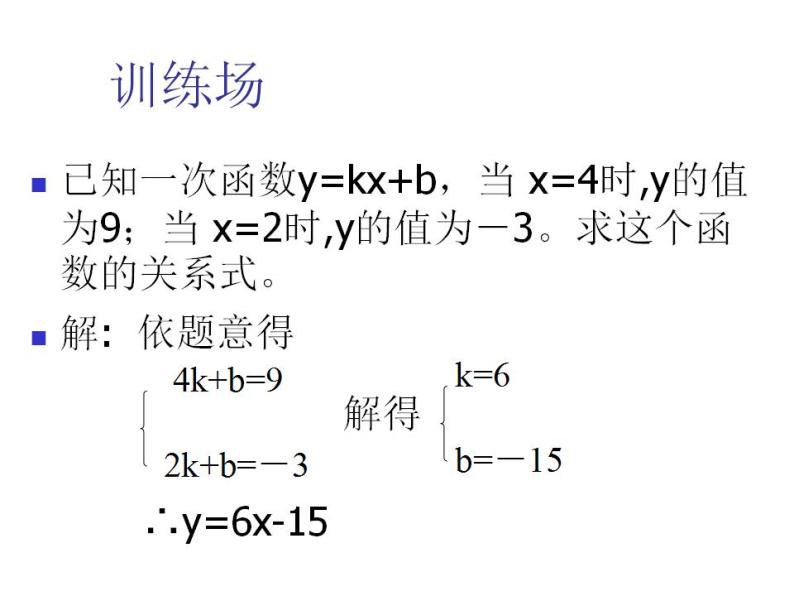 人教新课标高中数学B版必修1--二次函数-课件302