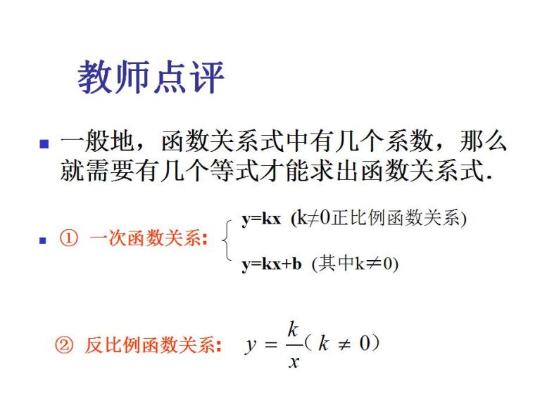 人教新课标高中数学B版必修1--二次函数-课件303