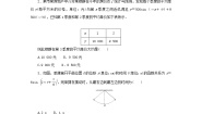高中数学湘教版（2019）必修 第一册第5章 三角函数5.5 三角函数模型的简单应用一课一练