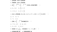 2021学年4.2 指数函数课后复习题