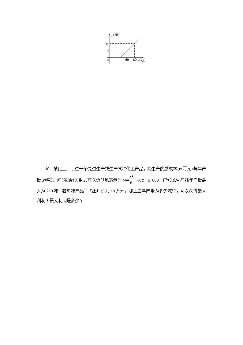 2022_2023学年新教材高中数学课时作业三十六形形色色的函数模型湘教版必修第一册第3页