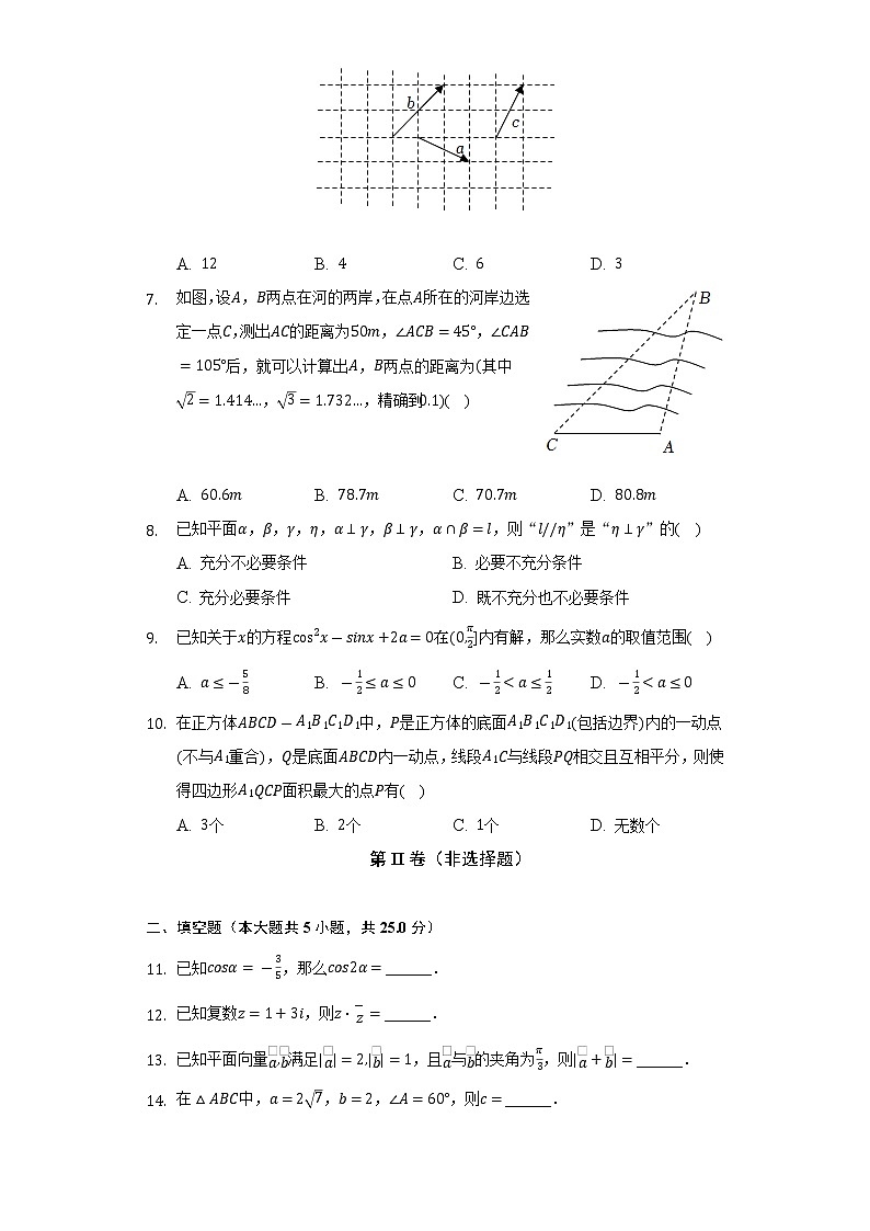 2021-2022学年北京市平谷区高一(下)期末数学试卷(Word解析版)第2页