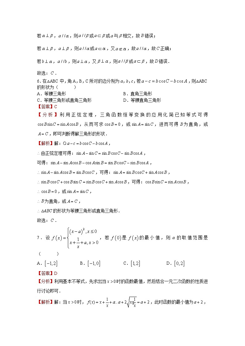 长郡中学2022-2023学年高二上学期入学考试数学试卷03