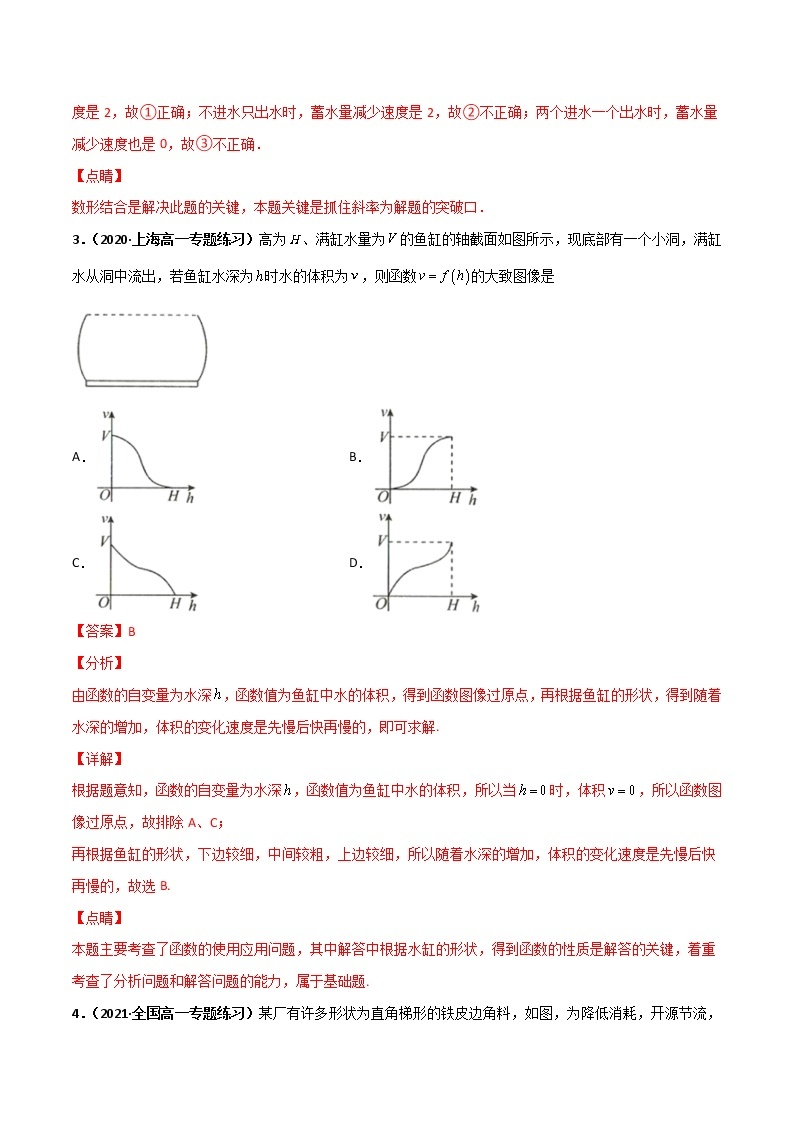 突破3.4 函数的应用（一）（课时训练）-【新教材精选】2022-2023学年高一数学重难点课时训 （人教A版2019必修第一册）02