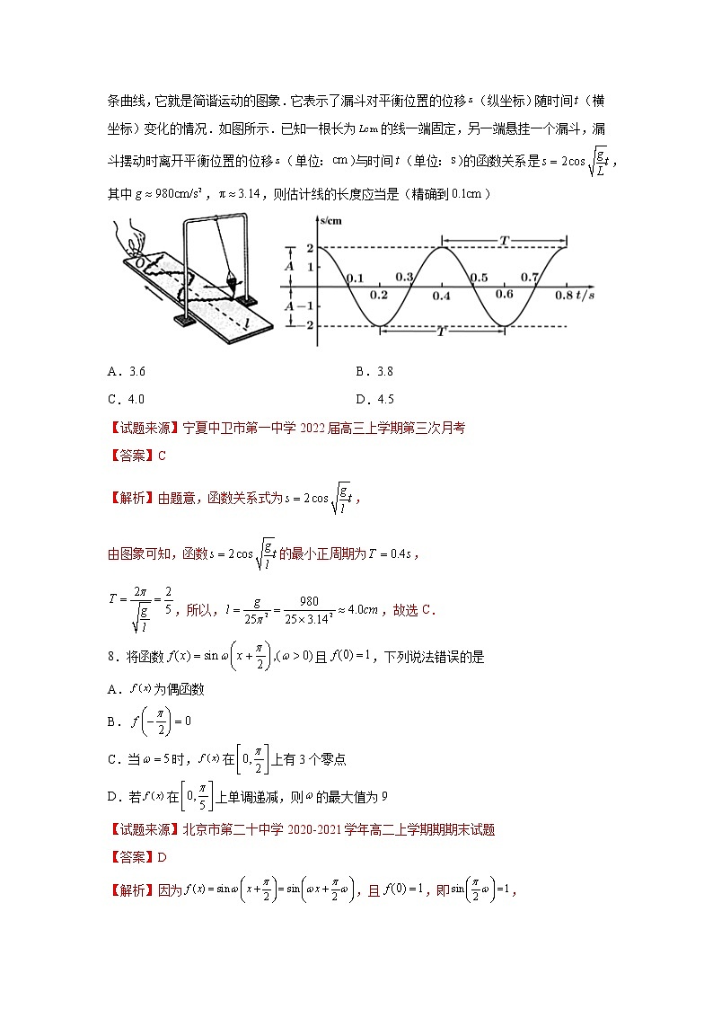 第5章 三角函数-综合检测3(拔尖卷)-2022-2023学年高一数学阶段性复习精选精练(人教A版2019必修第一册)03