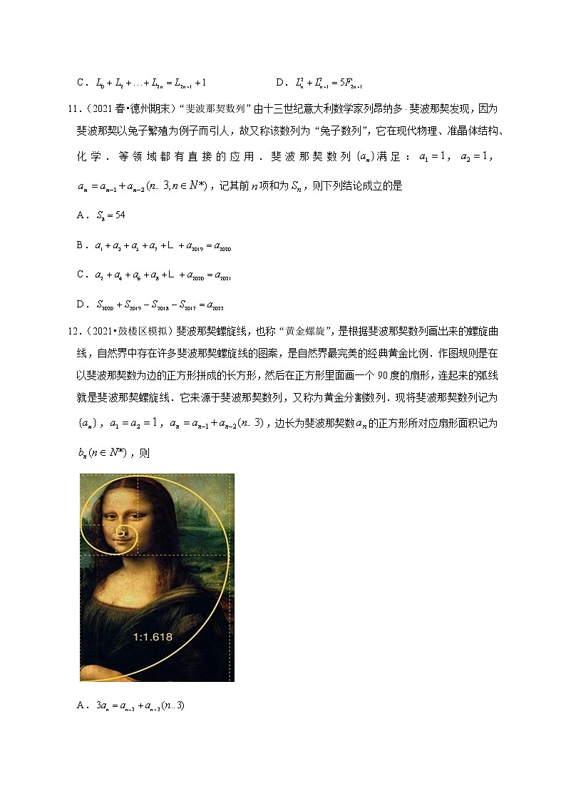 第四章 数列求通项公式(专题训练卷)-【单元测试】2022-2023学年高二数学尖子生选拔卷(人教A版2019选择性必修第二册)03