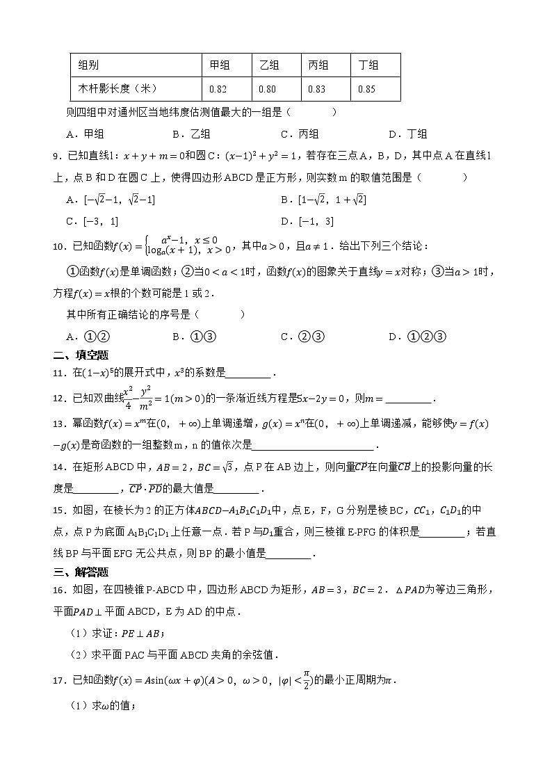 北京市通州区2022届高三数学高考一模试卷及答案02