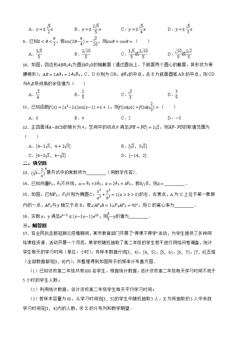河南省开封市2022届高中高三理数第一次摸底试卷及答案第2页
