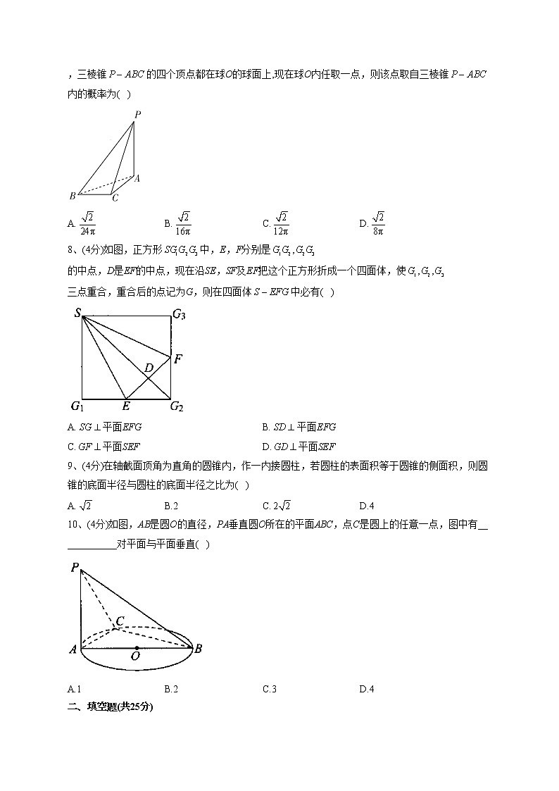 2022-2023学年人教B版2019必修四第十一章 立体几何初步 单元测试卷(word版含答案)02