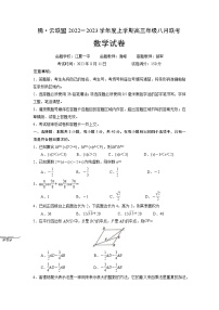 2023湖北省騰云聯(lián)盟高三上學(xué)期8月聯(lián)考數(shù)學(xué)試題（含答案）