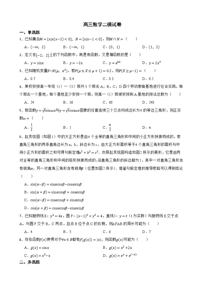 广东省2022届高三数学二模试卷及答案01