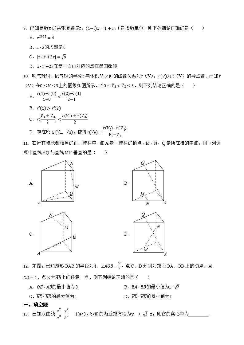 广东省2022届高三数学二模试卷及答案02