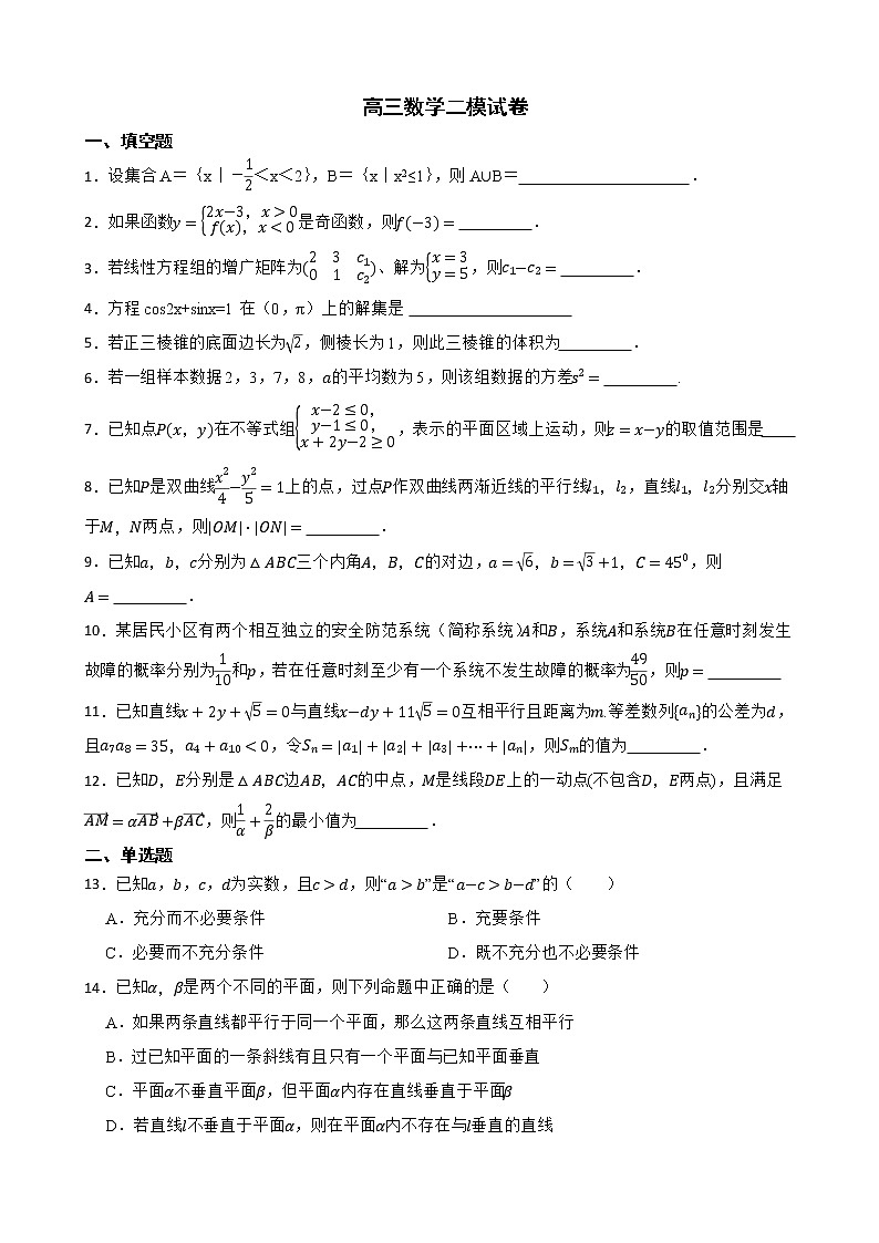 上海市宝山区2022届高三数学二模试卷及答案01