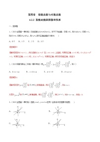高中数学人教A版 (2019)必修 第一册4.1 指数同步训练题
