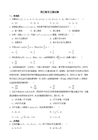 广东省广州市2022届高三数学三模试卷及答案