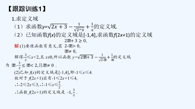 高中数学必修一 第三章《本章综合与测试》优秀公开课课件06