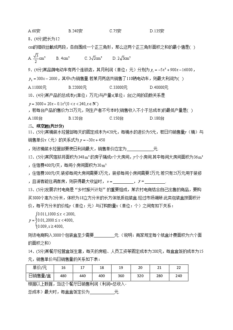 2022-2023学年人教A版2019 必修一 3.4函数的应用(一)(word版含答案) 试卷02
