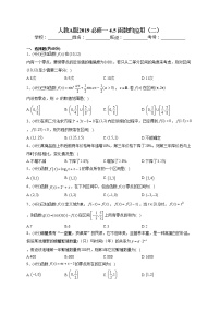高中数学4.5 函数的应用(二)习题